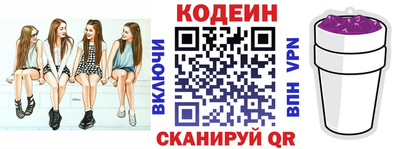 Кодеиновый сироп Lean напиток Lean (лин)  Купить где  Снежногорск 