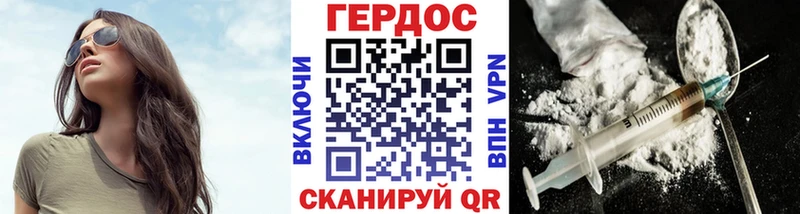 Героин хмурый  Купить где  Снежногорск 