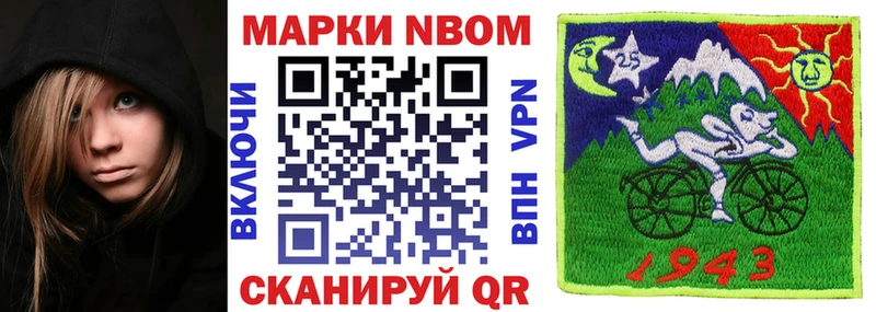 Купить где  Снежногорск  Марки N-bome 1,5мг 