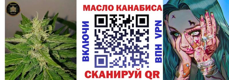Дистиллят ТГК THC oil  Купить  Снежногорск 